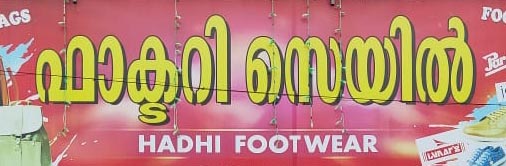 FACTORY SALE MANJERI